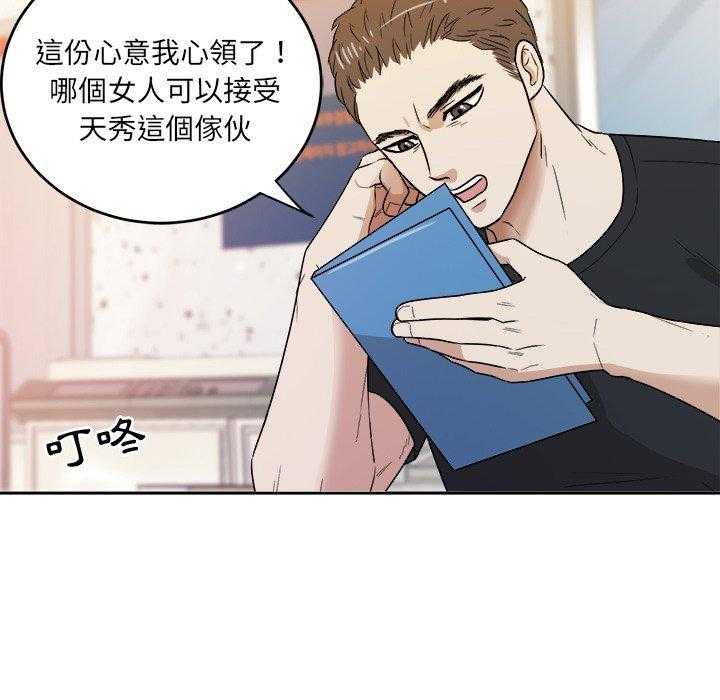第81话_漂亮啊22