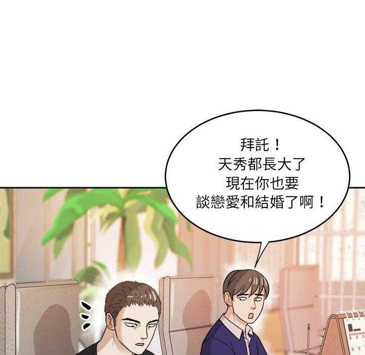 第81话_漂亮啊23
