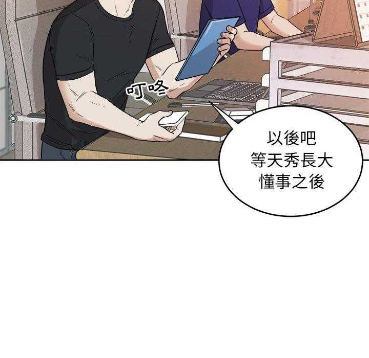 第81话_漂亮啊24