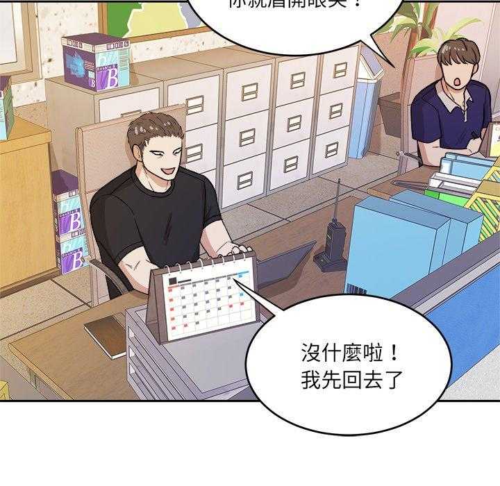 第81话_漂亮啊28