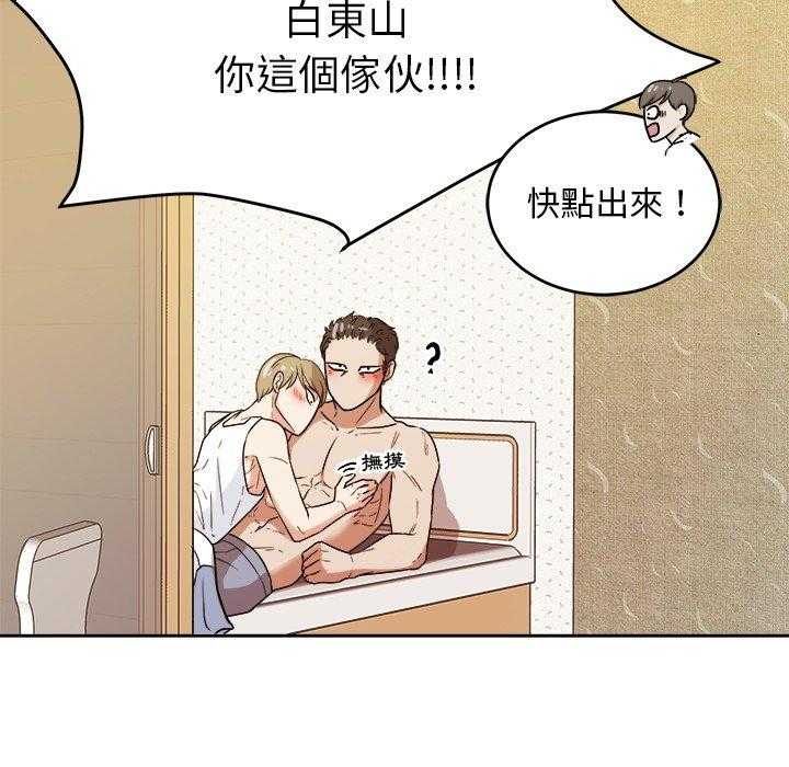 第81话_漂亮啊4