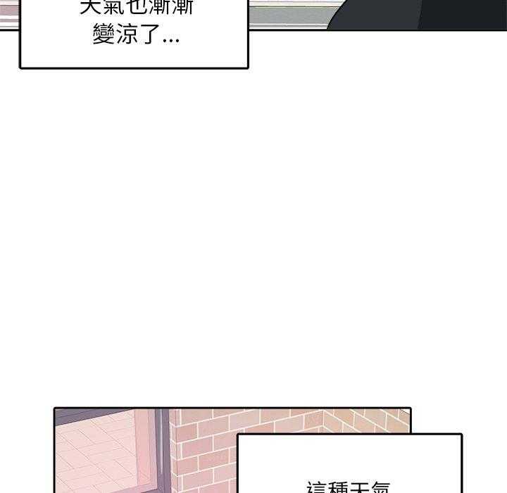 第82话_今天格外诱人14