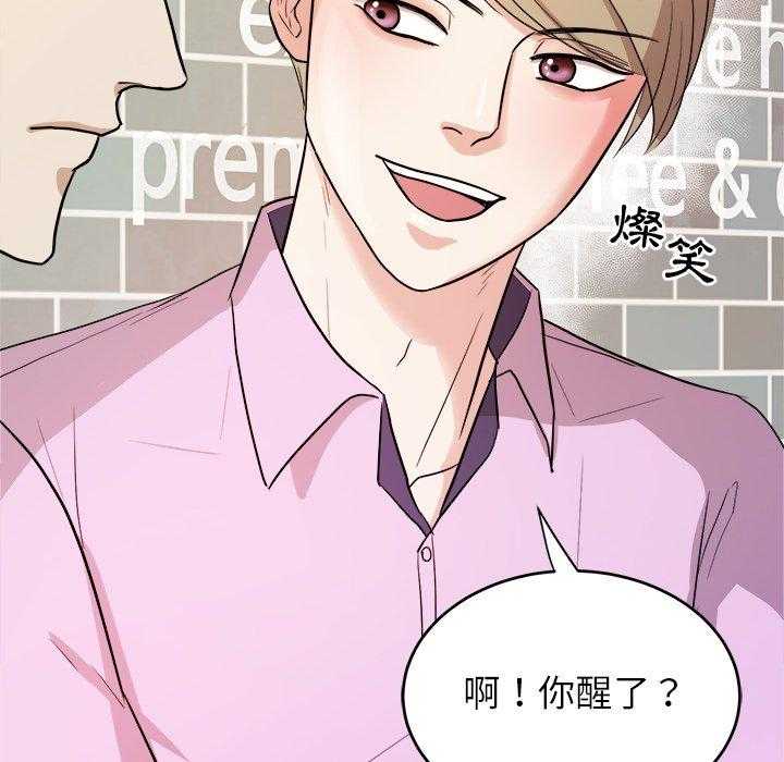 第82话_今天格外诱人23