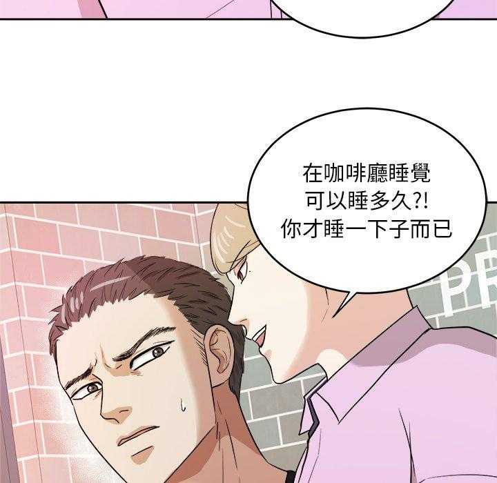第82话_今天格外诱人24