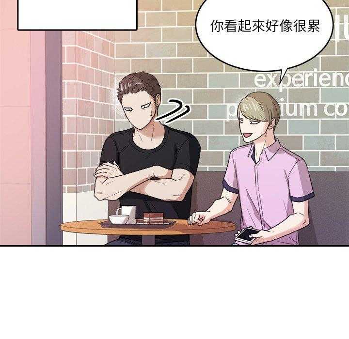 第82话_今天格外诱人26