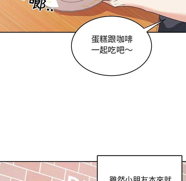 第82话_今天格外诱人30