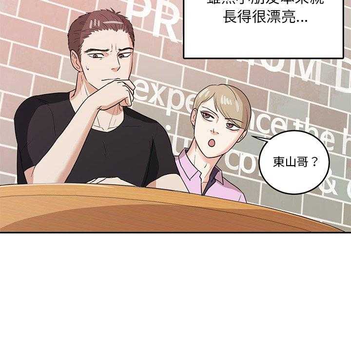 第82话_今天格外诱人31