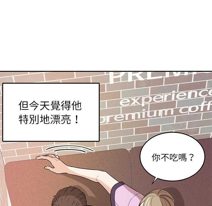 第82话_今天格外诱人32
