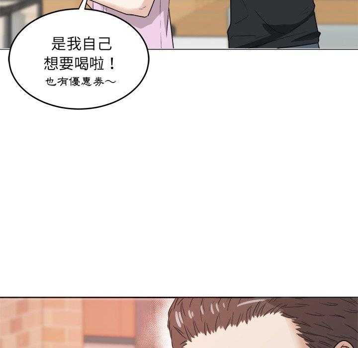第82话_今天格外诱人5