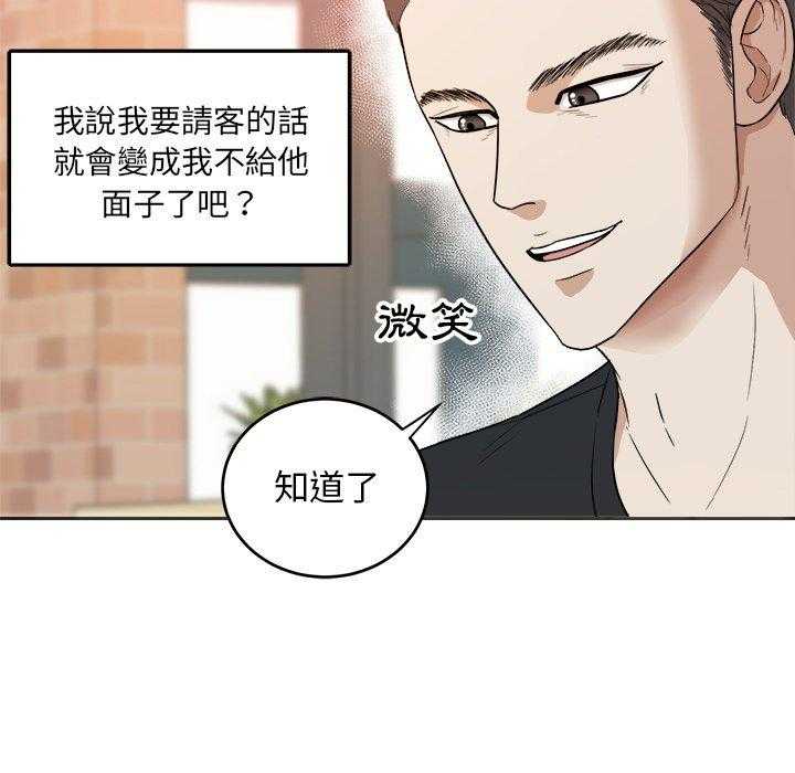 第82话_今天格外诱人6