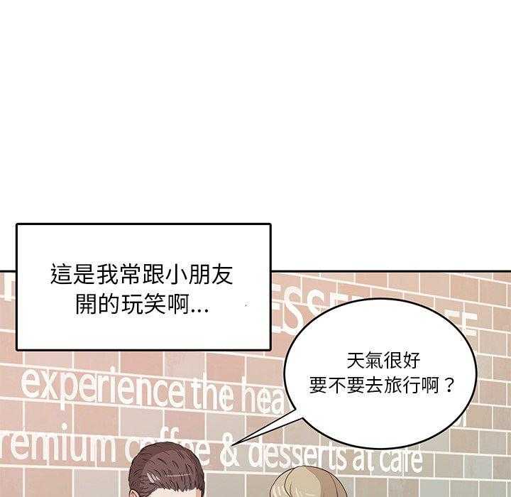 第83话_撒娇21