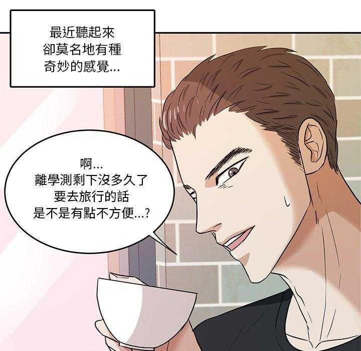 第83话_撒娇23