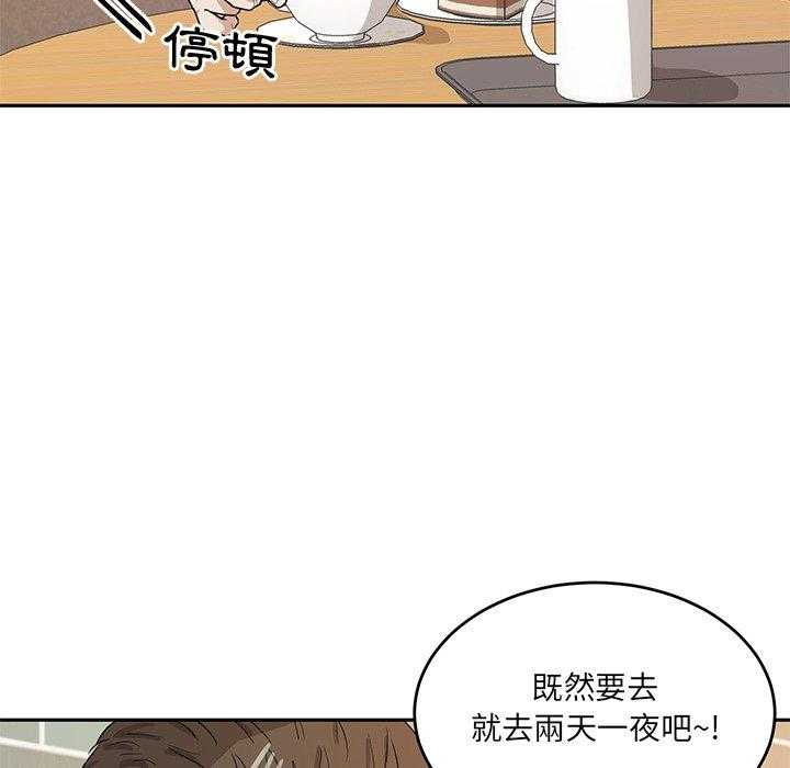 第83话_撒娇27