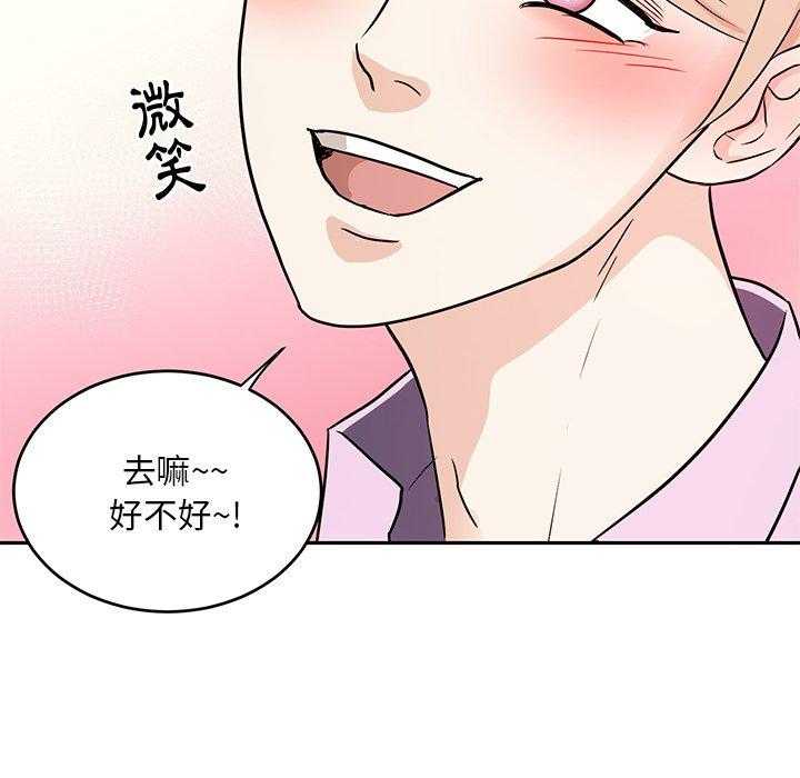 第84话_秀恩爱1