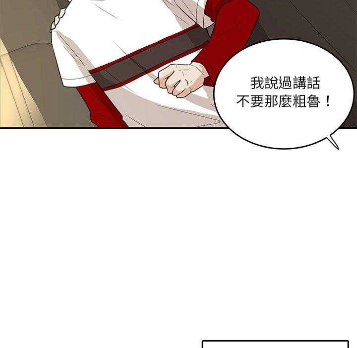 第84话_秀恩爱10