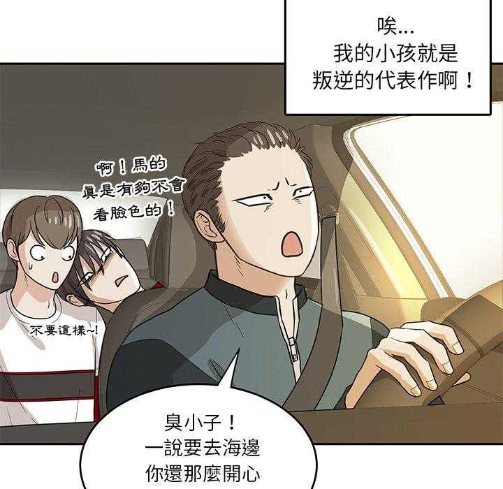 第84话_秀恩爱11