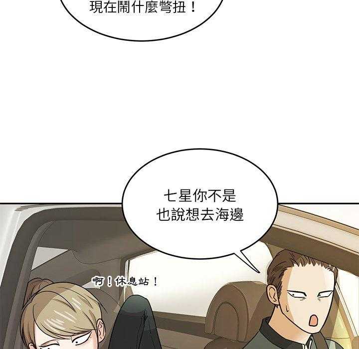 第84话_秀恩爱12