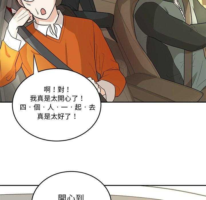 第84话_秀恩爱13