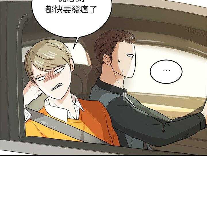 第84话_秀恩爱14
