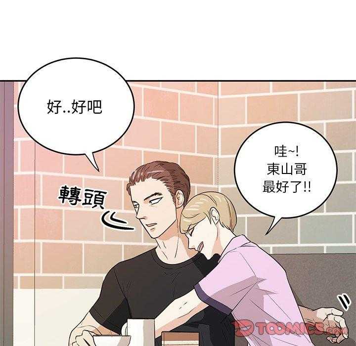 第84话_秀恩爱2