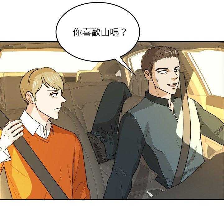 第84话_秀恩爱21