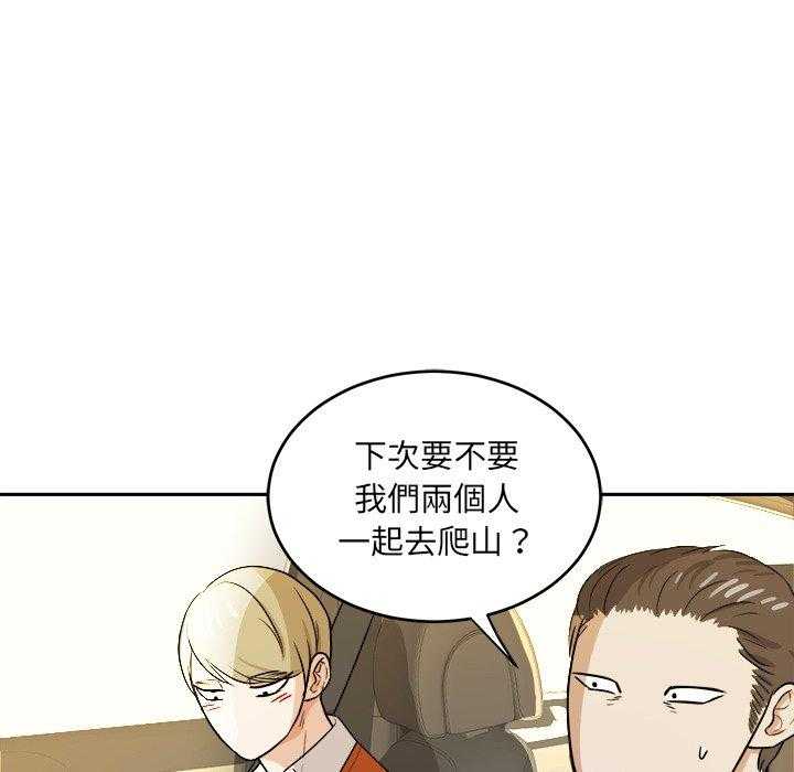 第84话_秀恩爱22