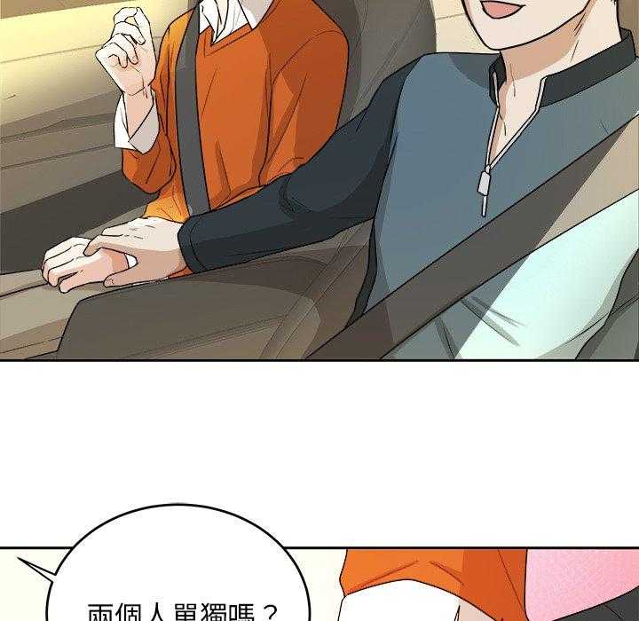 第84话_秀恩爱23