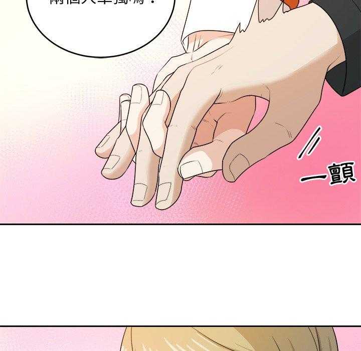 第84话_秀恩爱24