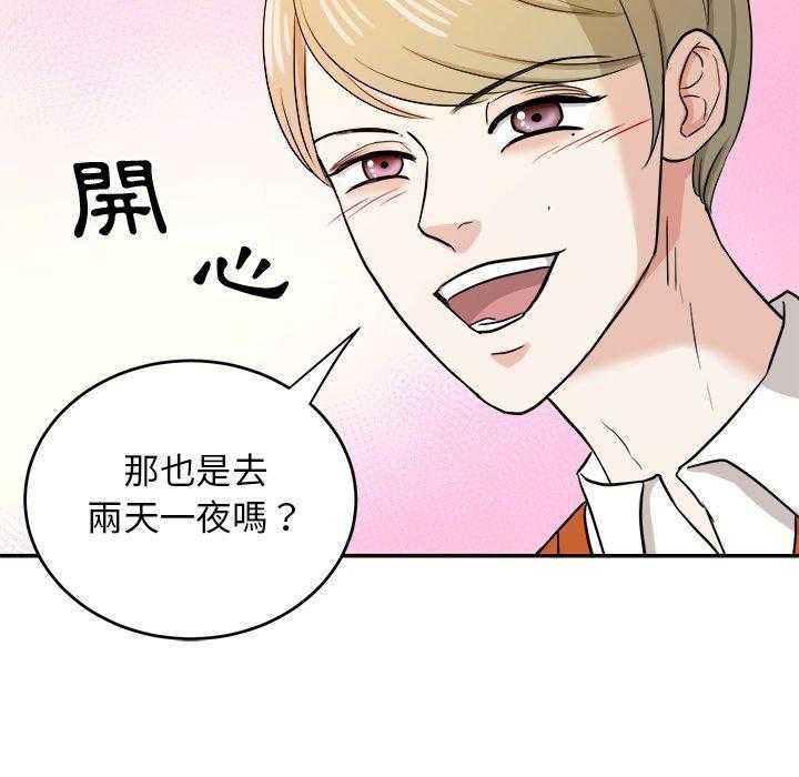 第84话_秀恩爱25
