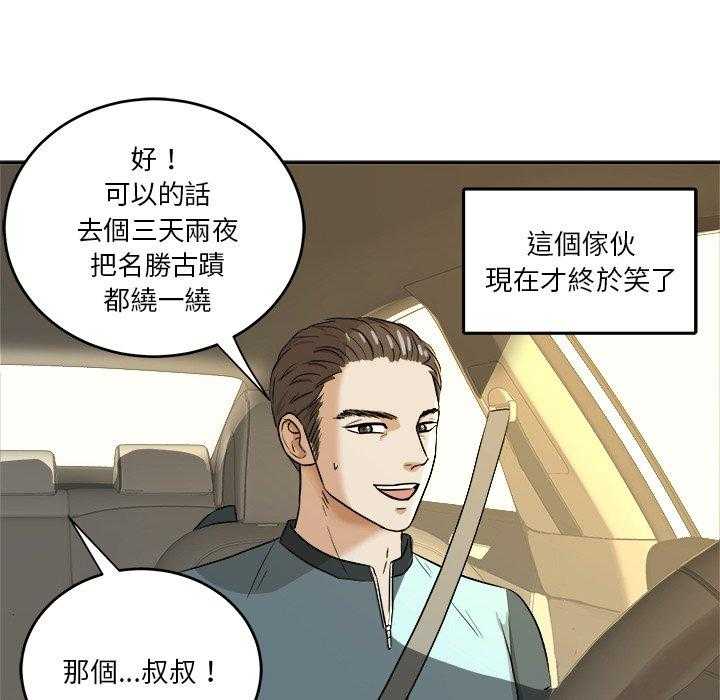 第84话_秀恩爱26