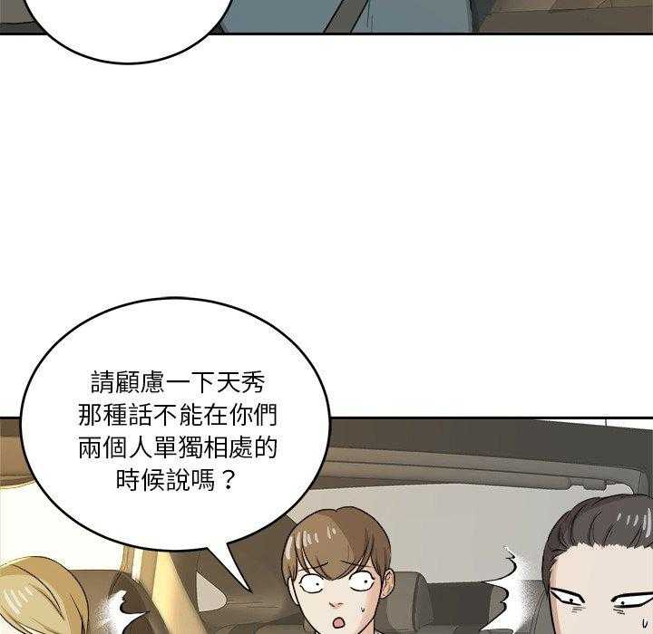 第84话_秀恩爱27