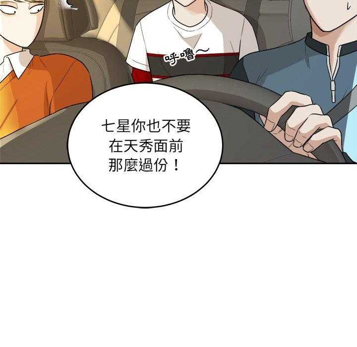 第84话_秀恩爱28