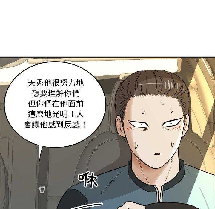 第84话_秀恩爱29
