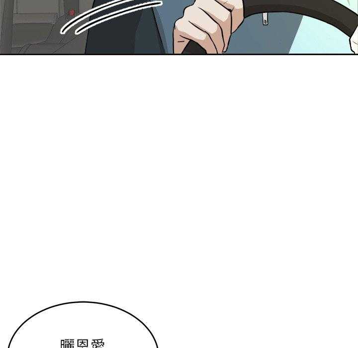 第84话_秀恩爱30