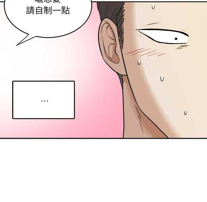 第84话_秀恩爱31