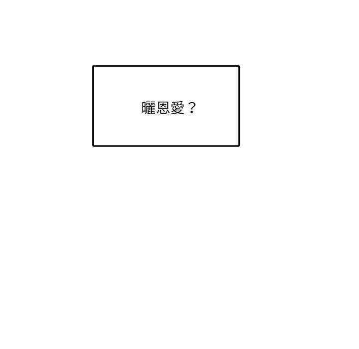 第84话_秀恩爱32