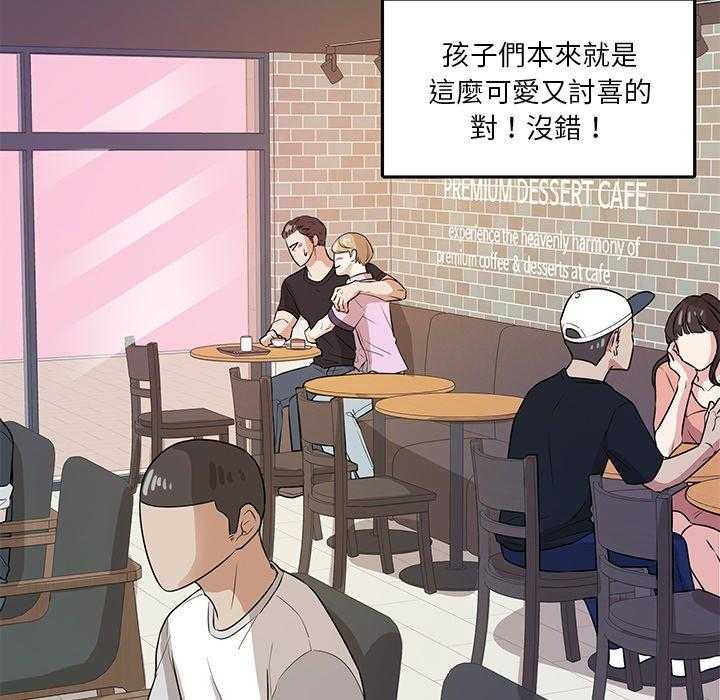 第84话_秀恩爱7