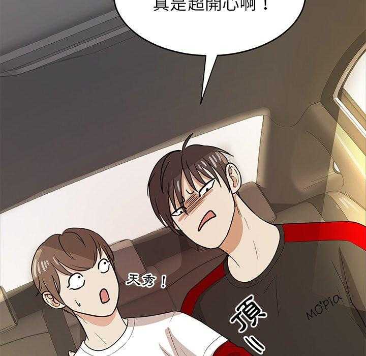 第84话_秀恩爱9