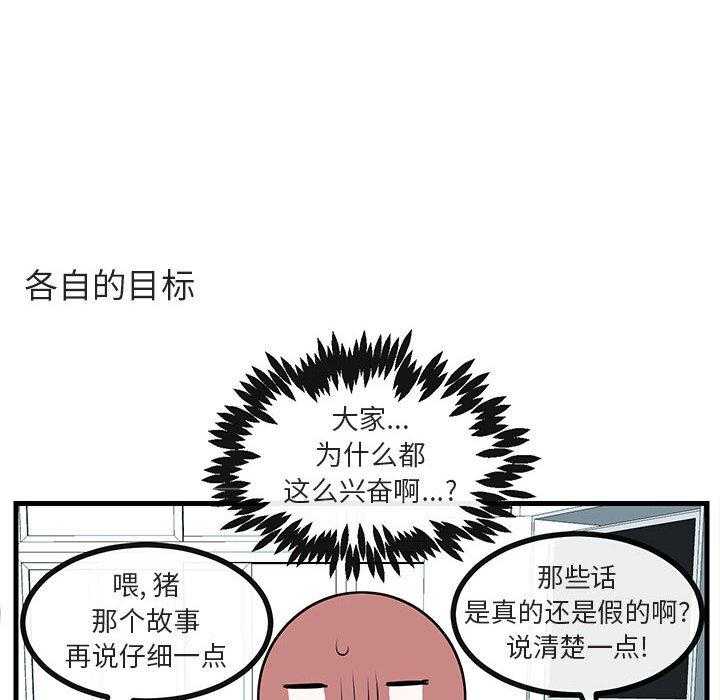第55话_5582