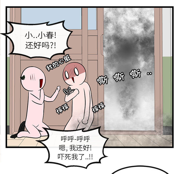 第20话_2035