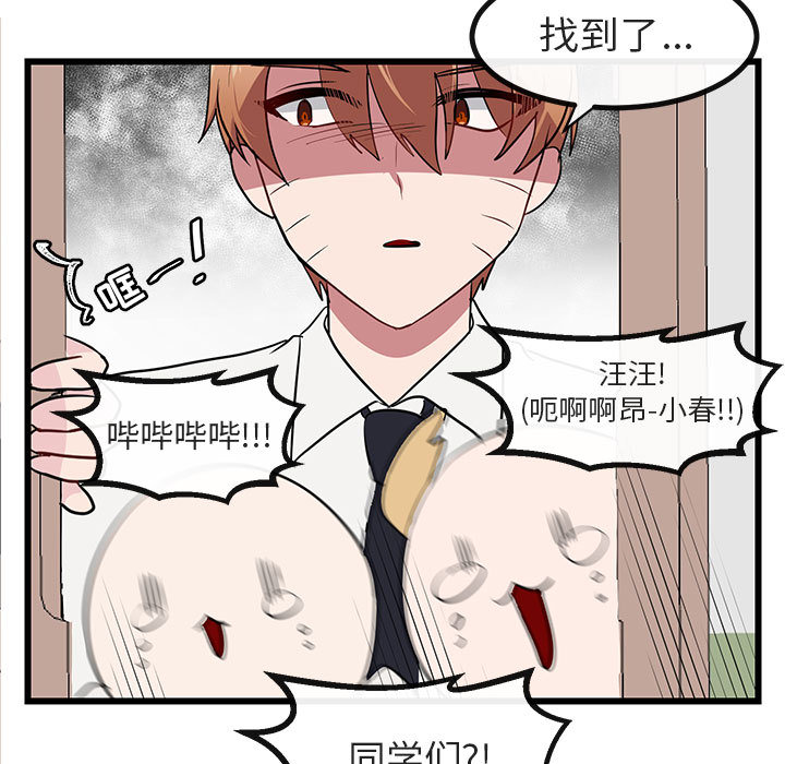 第20话_2036