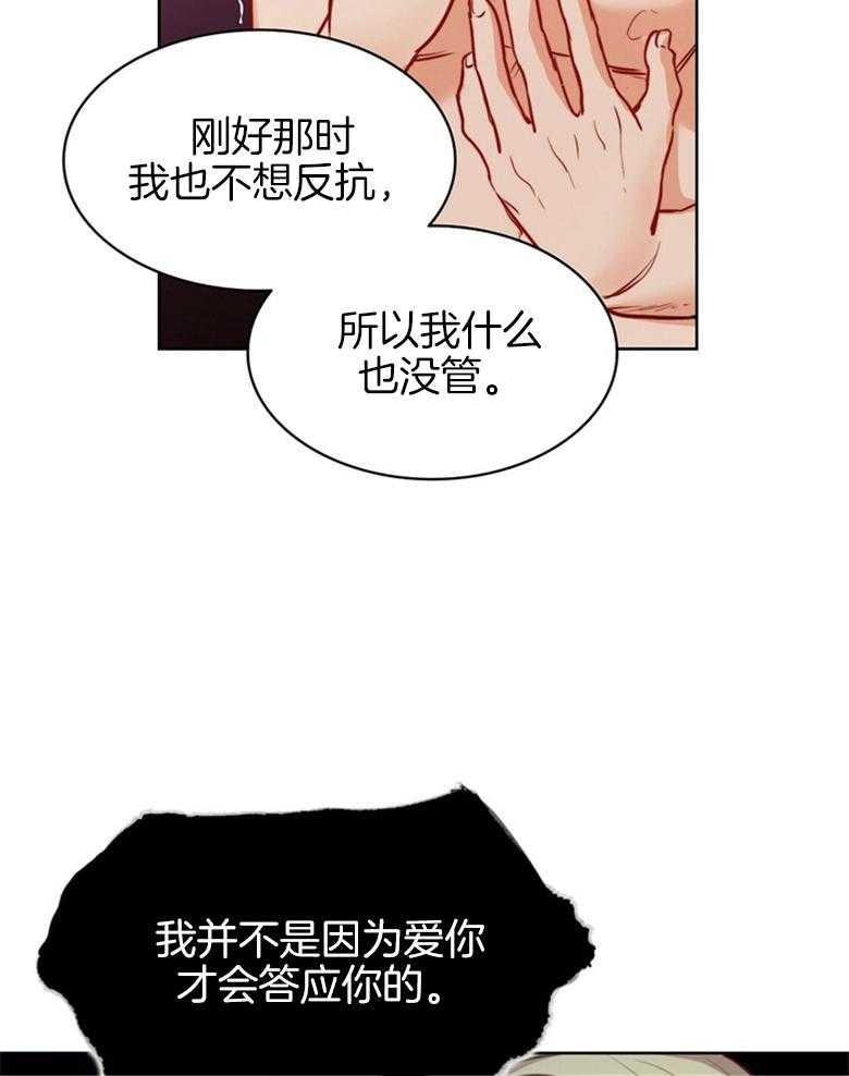 第65话_不爱你21