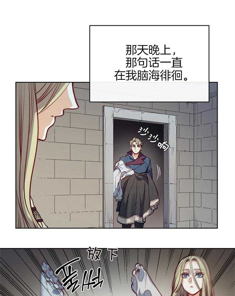 第60话_脏死了22