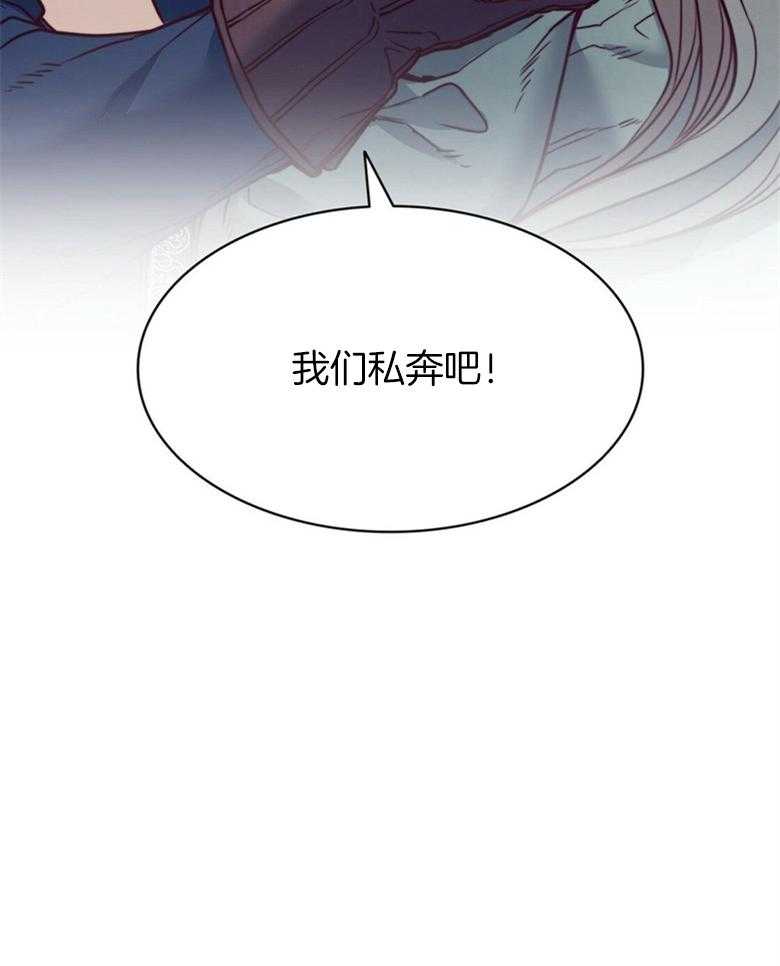 第59话_我们私奔吧38