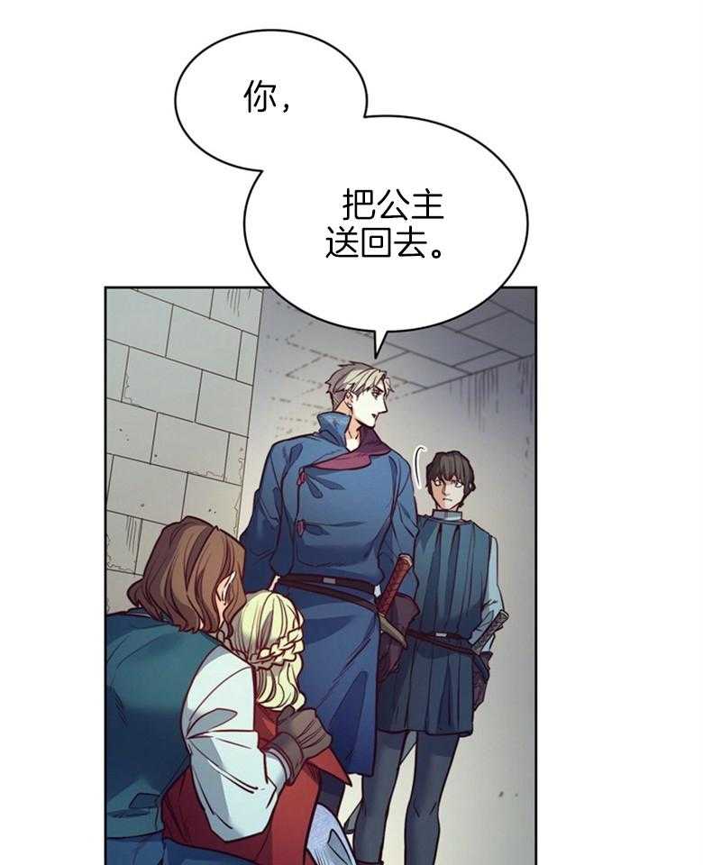 第59话_我们私奔吧6