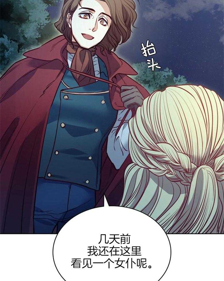 第58话_撞见12