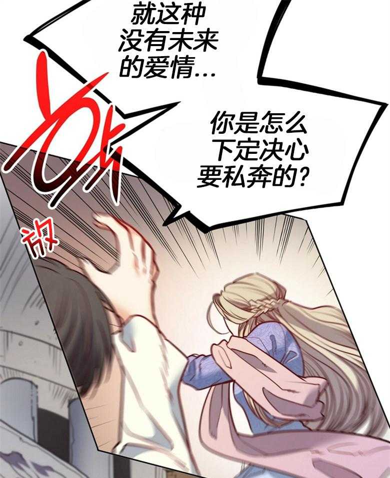 第56话_这不是爱情18