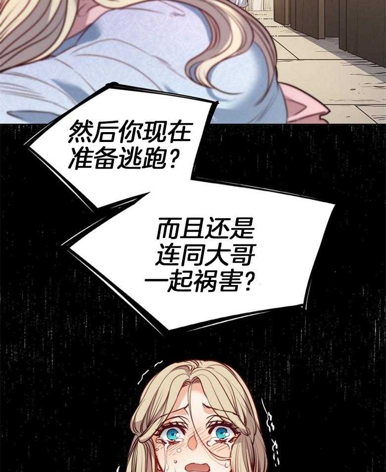 第56话_这不是爱情24