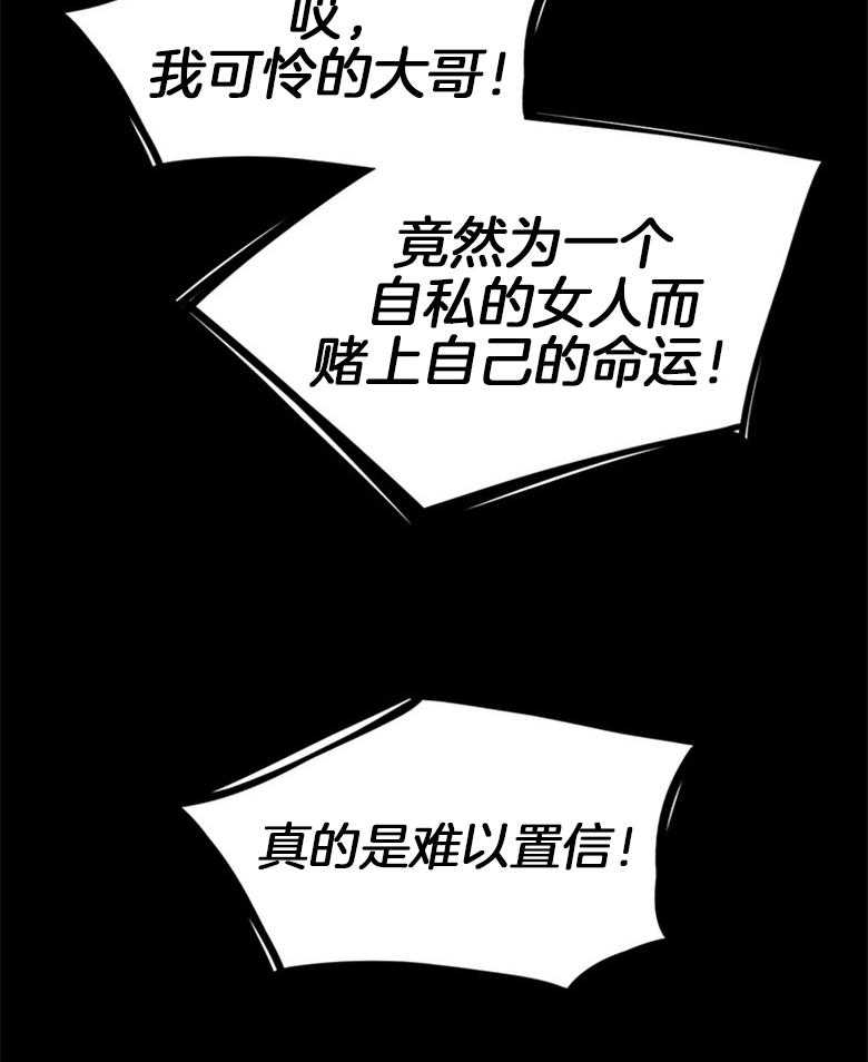 第56话_这不是爱情28