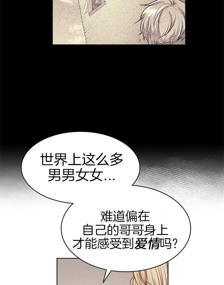 第56话_这不是爱情6